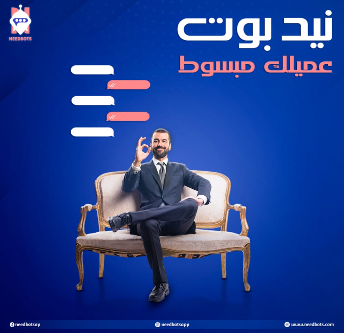 Create A WhatsApp Bot From Nedbot Needbot