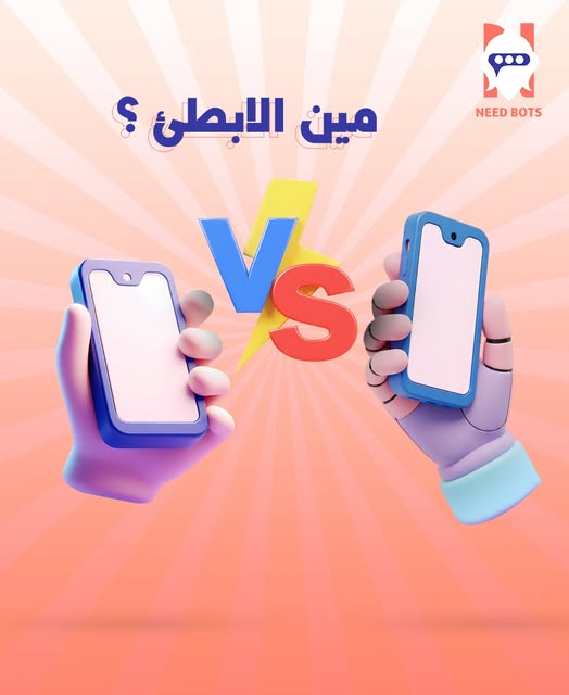 الرد الآلي على واتساب وماسنجر وتيك توك